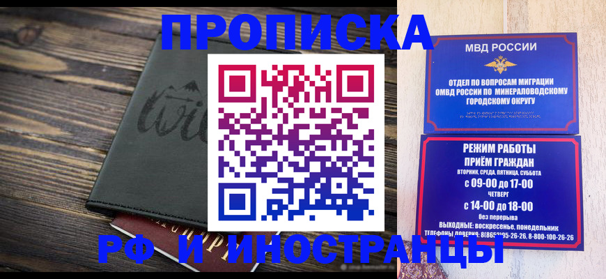 прописка ребенка в Буйнакске