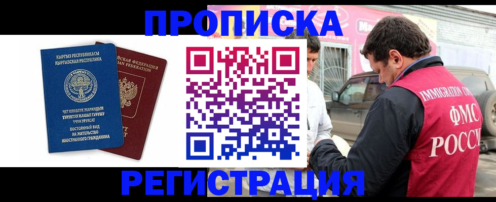 временная регистрация собственник в Буйнакске