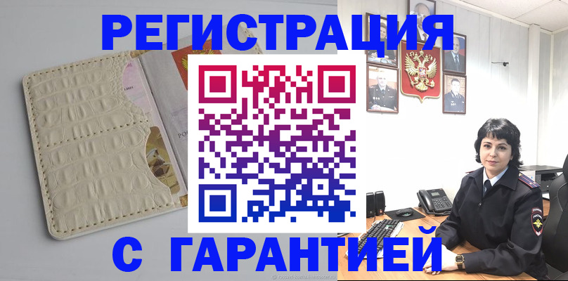 пропишу в квартире в Буйнакске